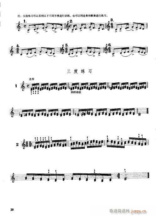 ���L(f��ng)�����༼��1-20(���L(f��ng)���V)20