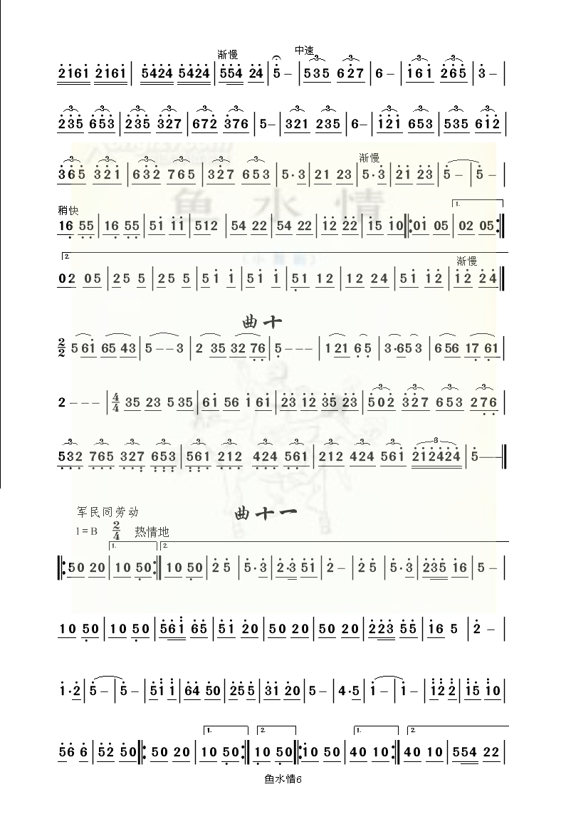 �~(y��)ˮ��6(���ָ��V)1