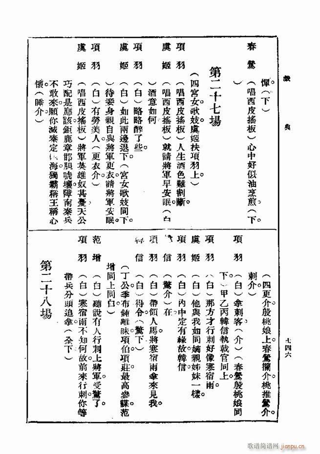 ��� ��һ�� �ڶ��� 721 750(ʮ�ּ�����)26