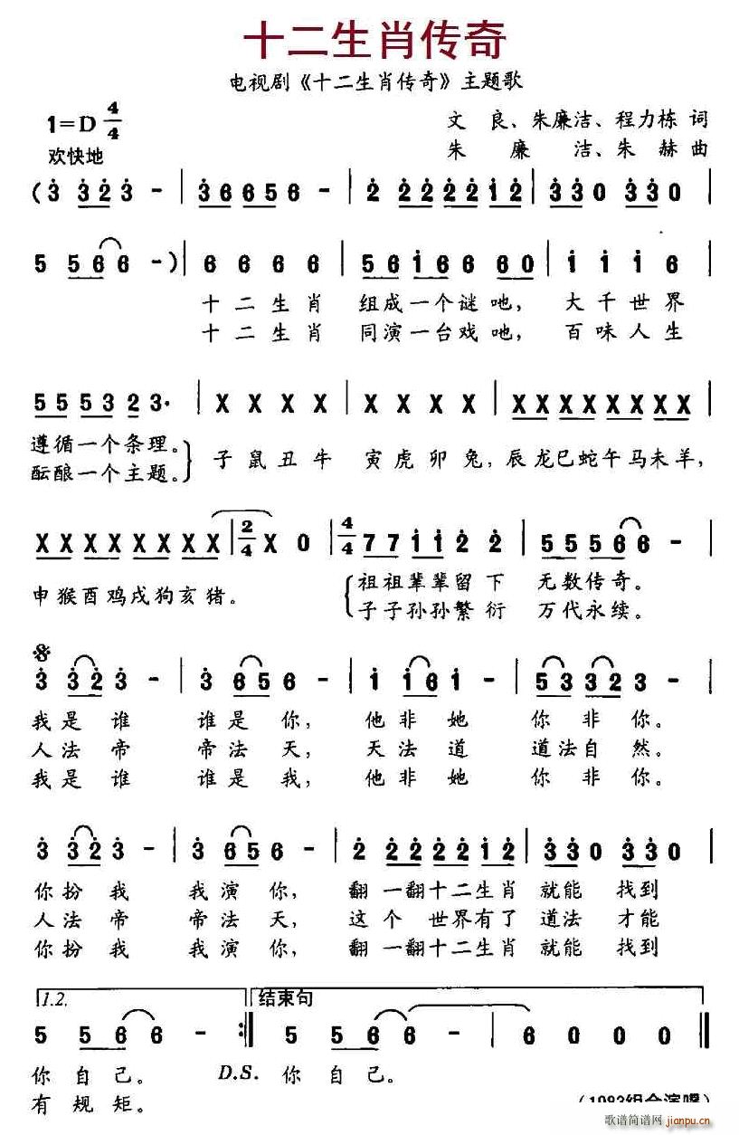 ʮ����Ф���� �ҕ�� ʮ����Ф���� ���}��(ʮ�ּ�����)1