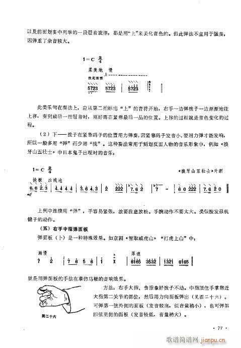 ����ӆ����61-80(ʮ�ּ�����)17