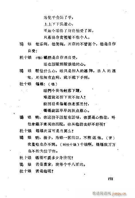 ���ײ��u�������x161-200(ʮ�ּ�����)13