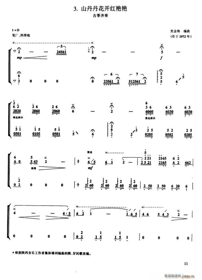 ɽ�������_(k��i)�t�G�G �Ź~�R��(�Ź~�P���V)1