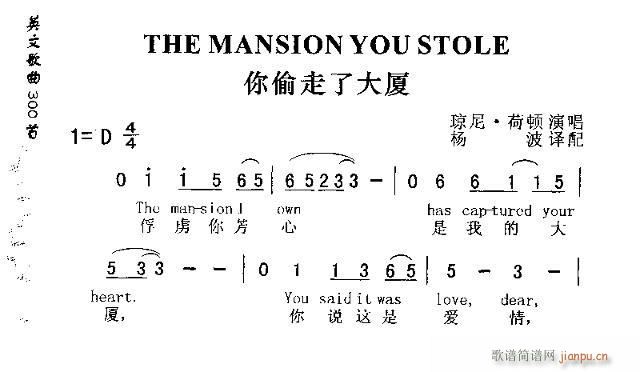 THE MANSION YOU STOLE(ʮ�ּ�����)1
