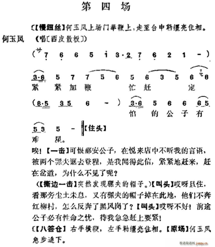 ʮ���� ֮ ������ ���Ĉ�(ch��ng) �������ݳ���(�������V)1