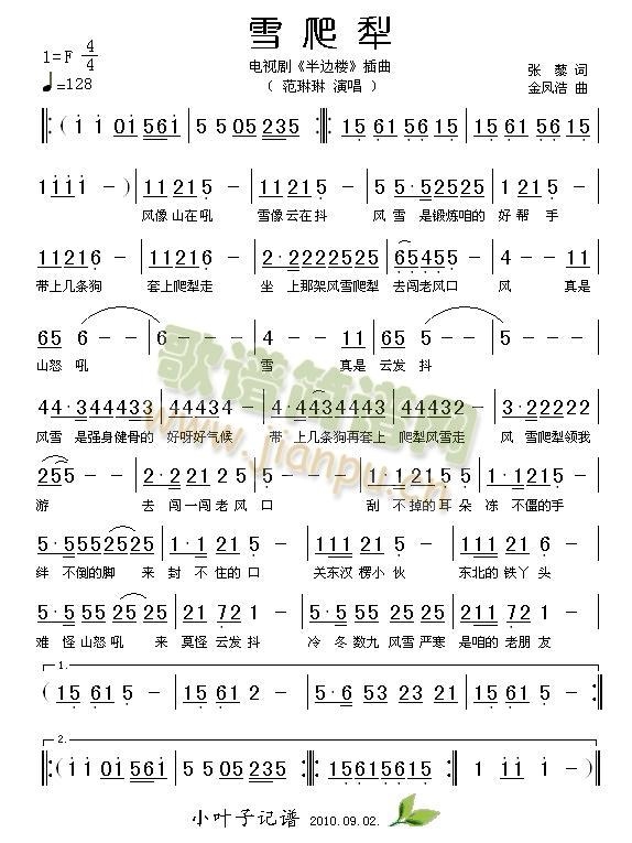 ѩ����(���ָ��V)1