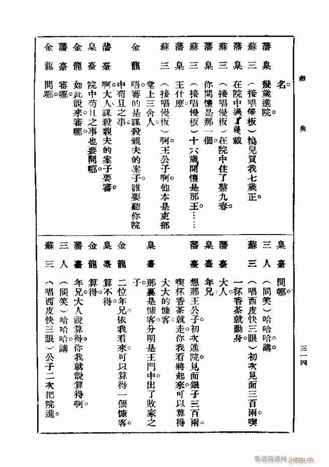 ��� ��һ�� �ڶ��� 301 360(ʮ�ּ�����)14