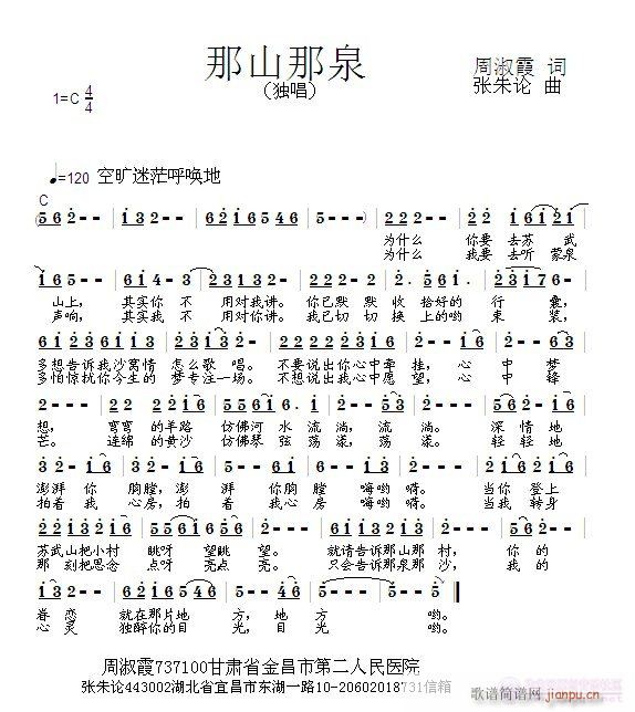 ��ɽ��Ȫ(���ָ��V)1