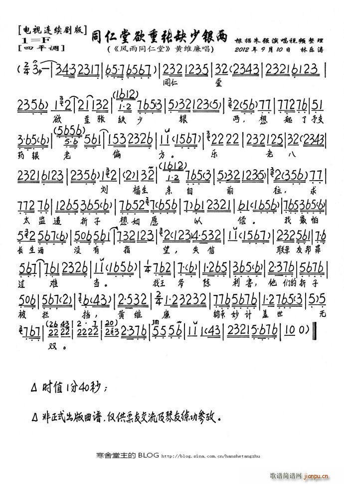 �L(f��ng)��ͬ���� ͬ�������؏�ȱ���y�� �쏊(ʮ�ּ�����)6