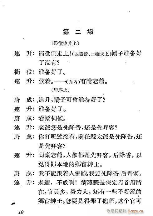 ��֪�h���a��(�������V)10