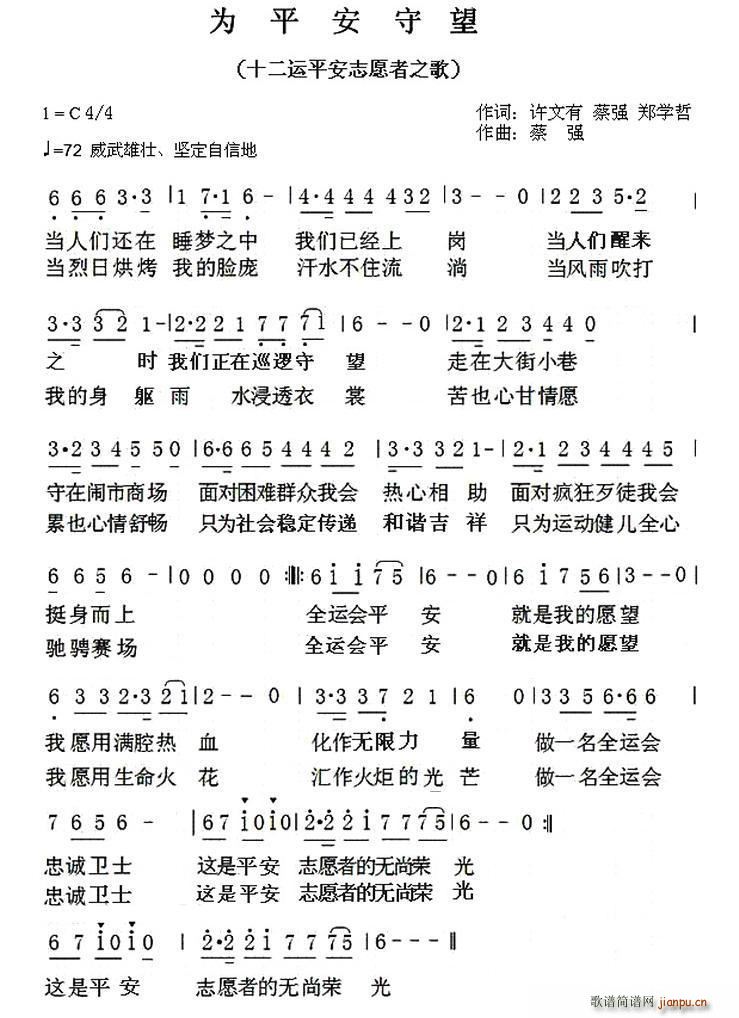 ��ƽ������ ʮ���\ƽ��־Ը��֮��(ʮ�ּ�����)1