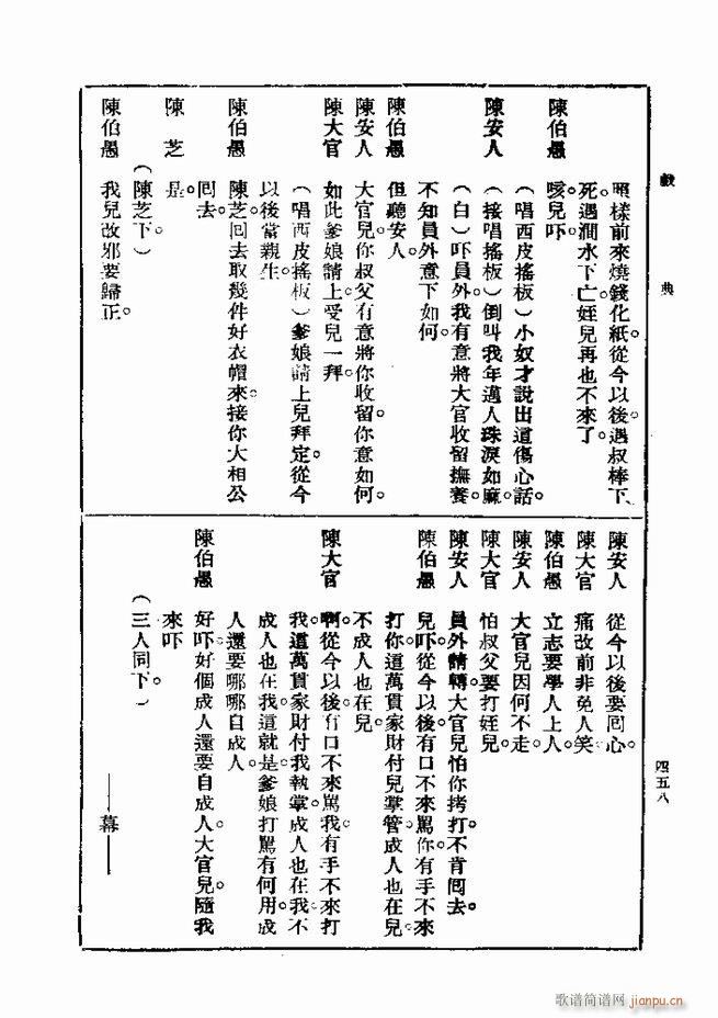 ��� ��һ�� �ڶ��� 421 480(ʮ�ּ�����)38