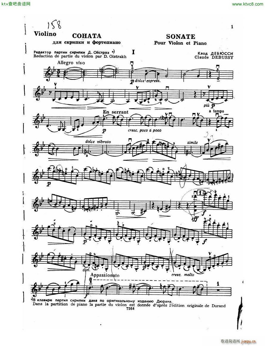 Debussy Violin Sonata Vn(����V)1