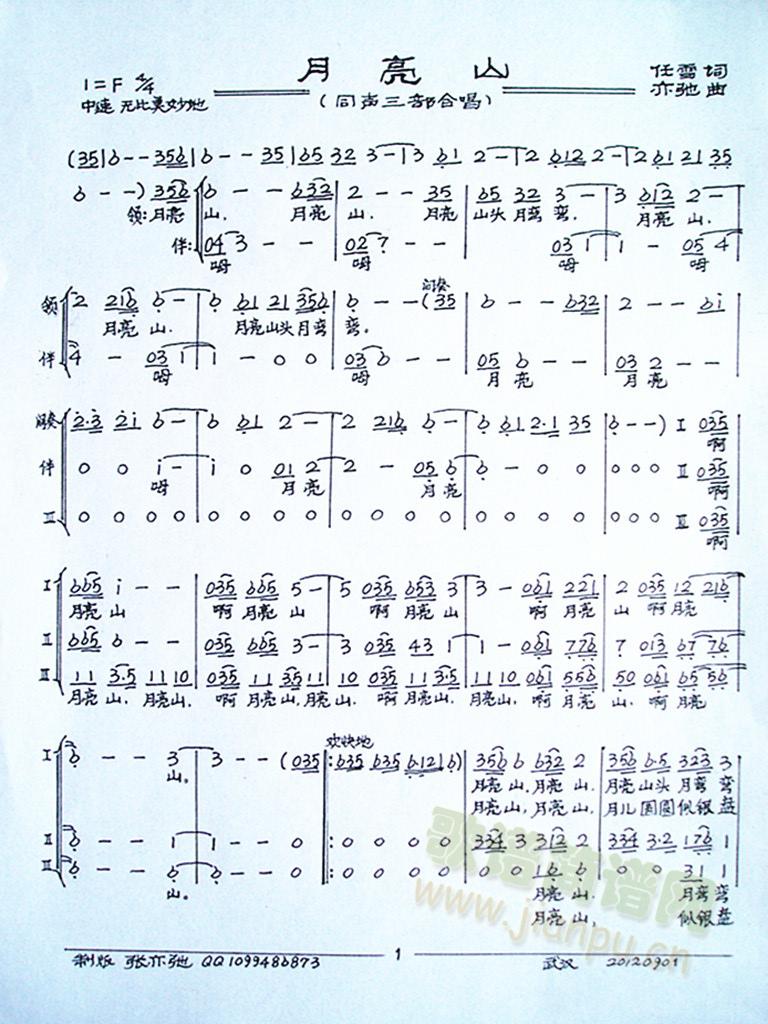 ����ɽ��ͬ�����ϳ���(ʮ�ּ�����)1