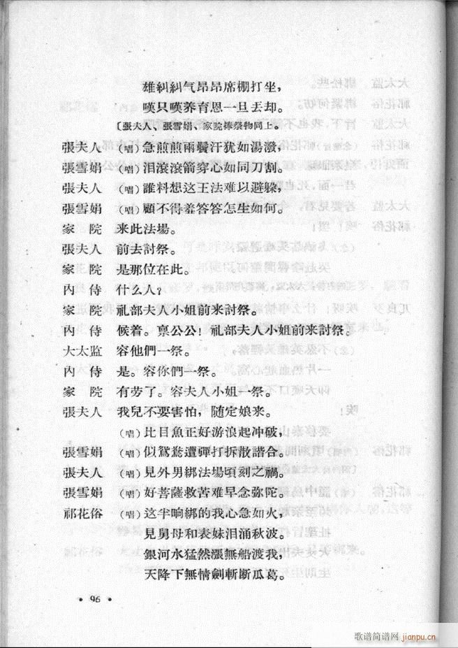 �ӱ����ӅR�� �ڶ���61 100(ʮ�ּ�����)36