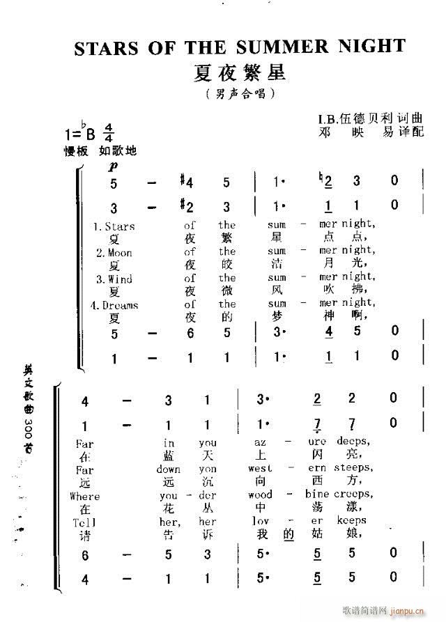 STARS OF THE SUMMER NIGHT(ʮ�ּ�����)1
