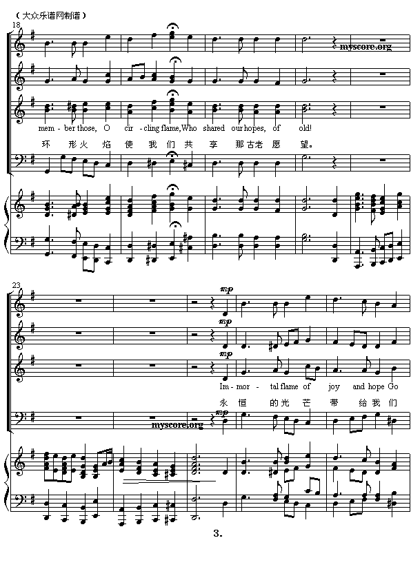 ���ϳ���OLYMPICHYMN(����)3