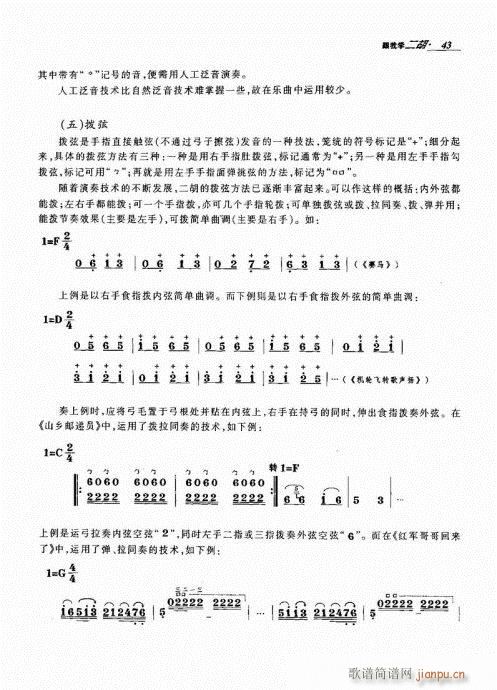 ���ҌW(xu��)����41-60(�����V)3