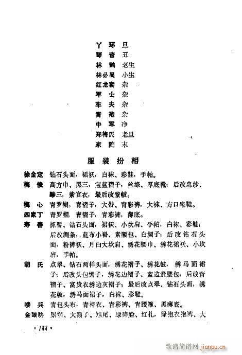 �������Ʉ�Ŀ�C�͵ھż�181-200(�������V)8