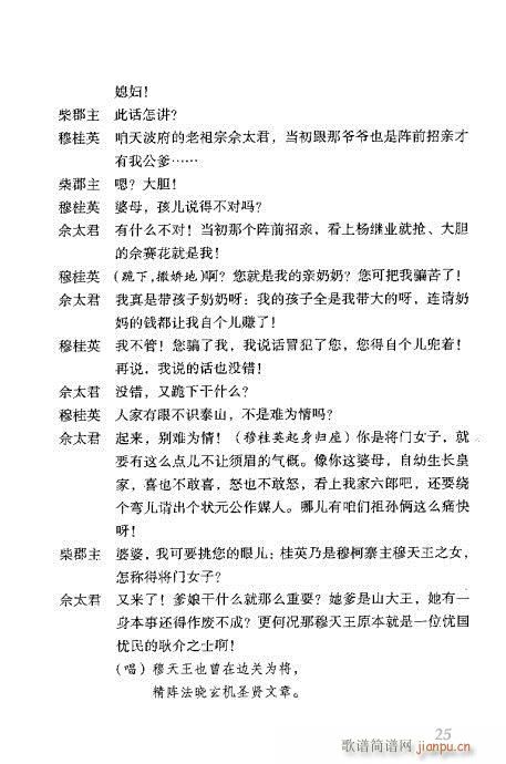 �¹�Ӣ�ݷ�(�������V)26