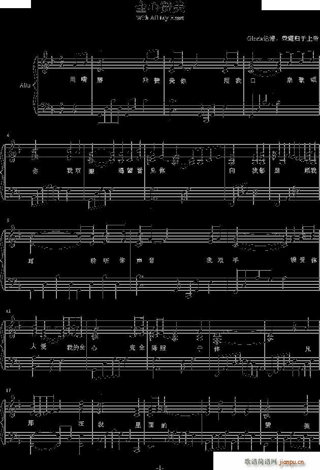 ȫ��ٝ��with all my heart(����V)1