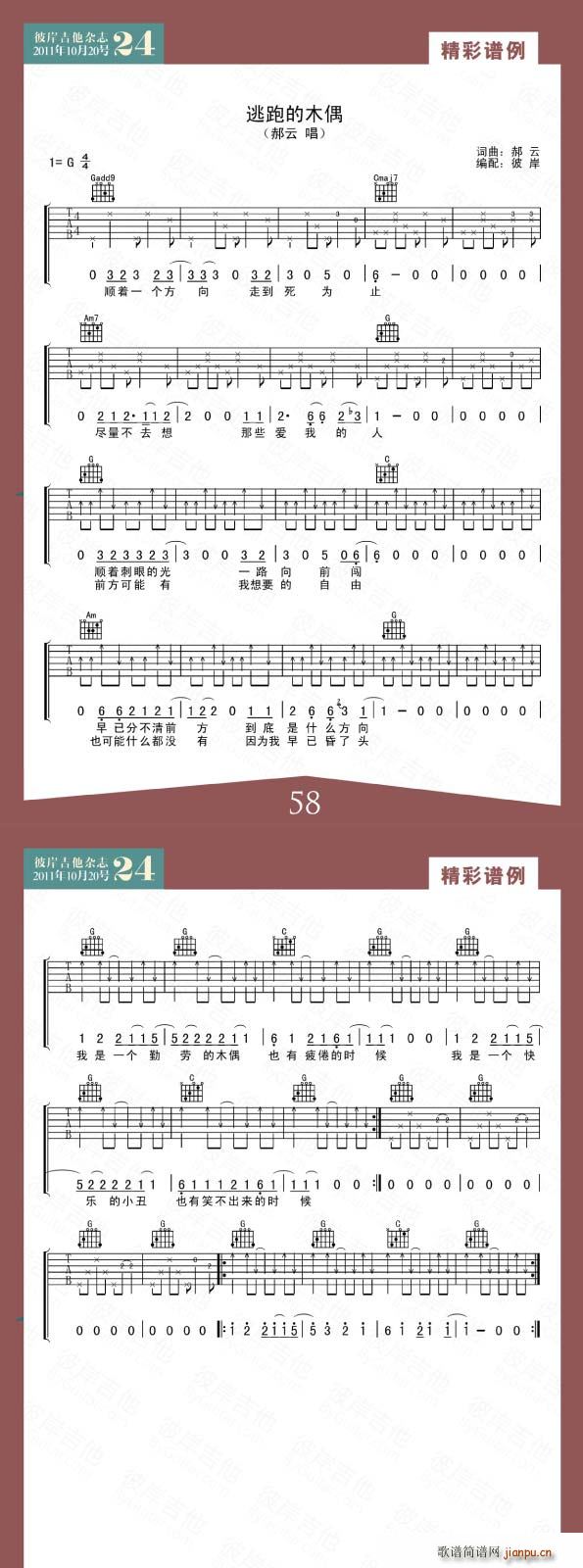 ���ܵ�ľż(�����V)1