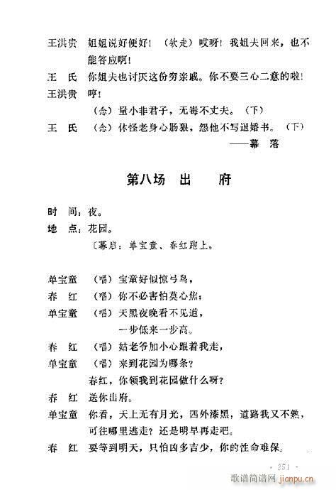 �u�����y��Ŀ�x241-260(ʮ�ּ�����)11