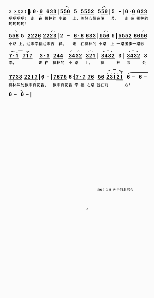 ����Ҭ��С·��(���ָ��V)1