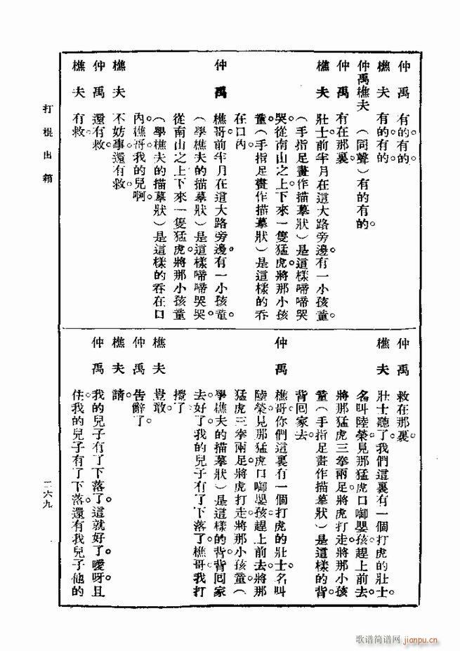 ��� ��һ�� �ڶ��� 241 300(ʮ�ּ�����)29