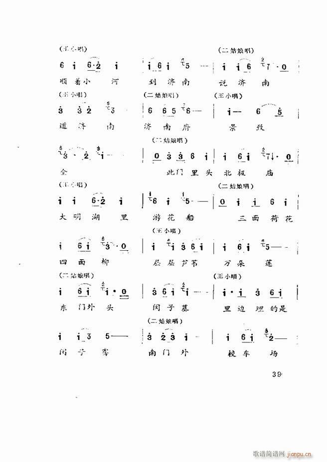 �����򄡱��x ɽ�|�ط����� Ŀ�1 60(ʮ�ּ�����)41