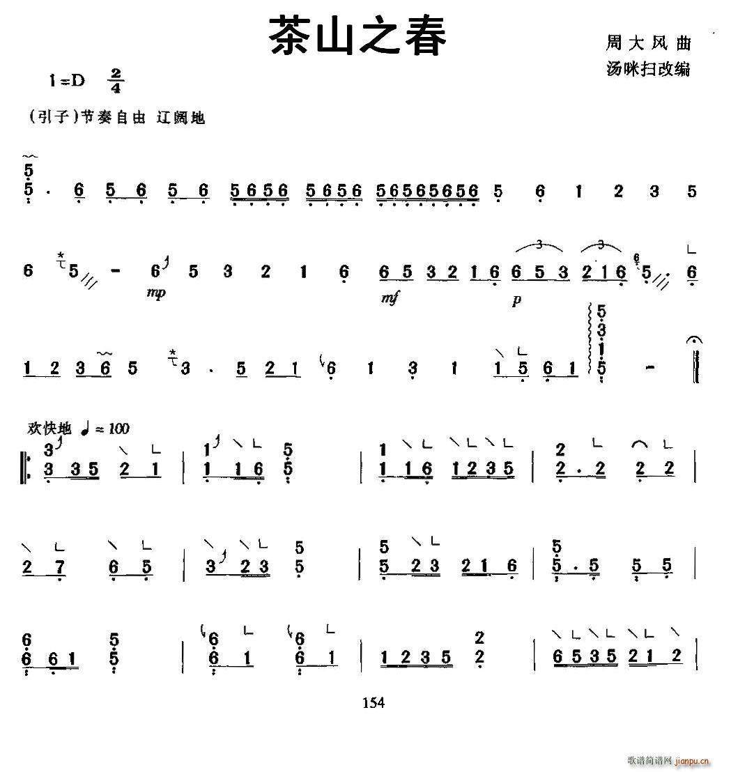 ��ɽ֮��(�Ź~�P���V)1