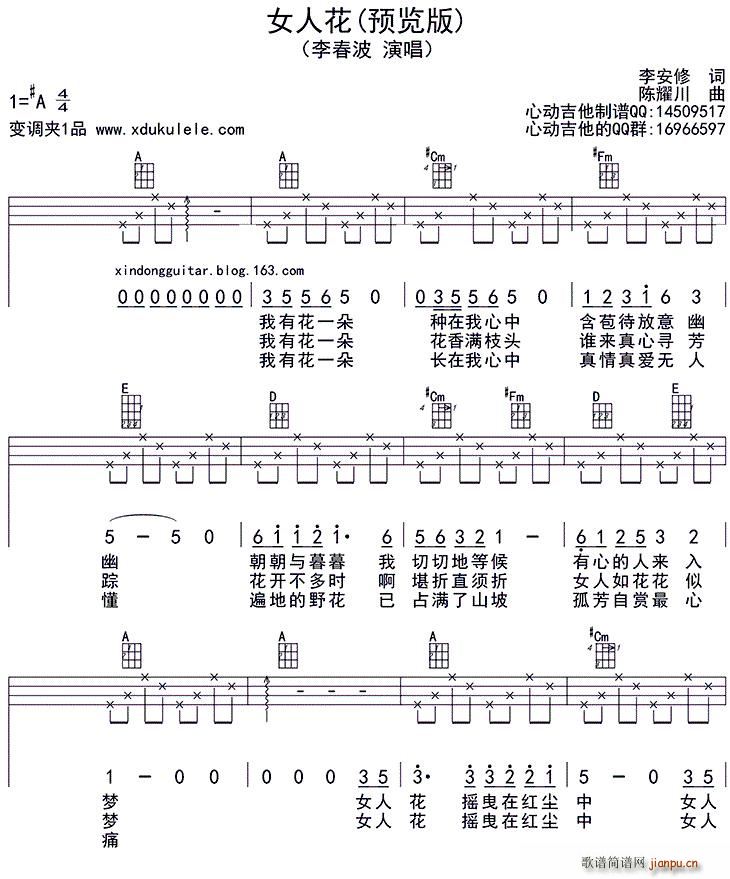 Ů�˻� ukulele��(ʮ�ּ�����)1