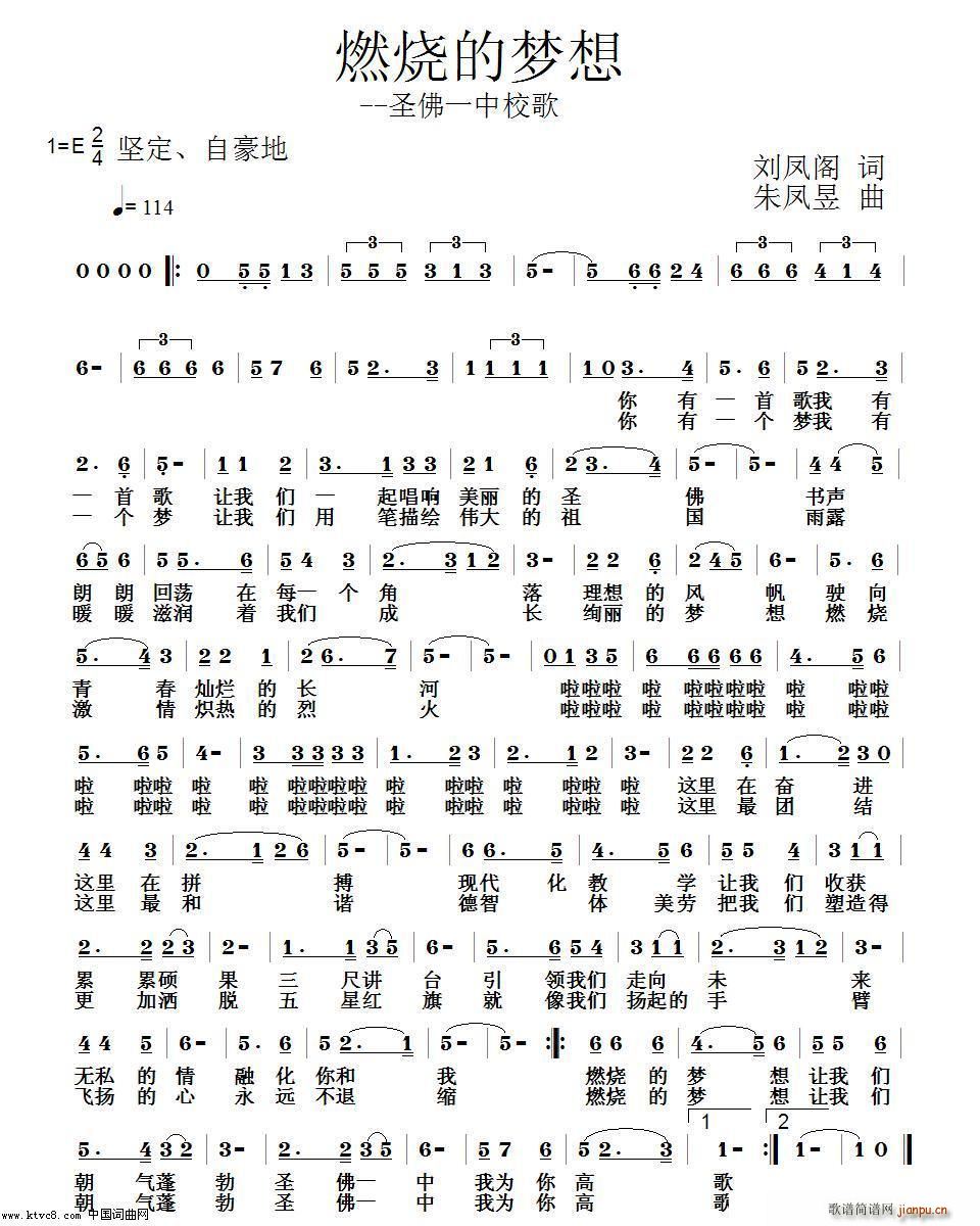 ȼ���ĉ�(m��ng)�� ʥ��һ��У��(ʮ�ּ�����)1