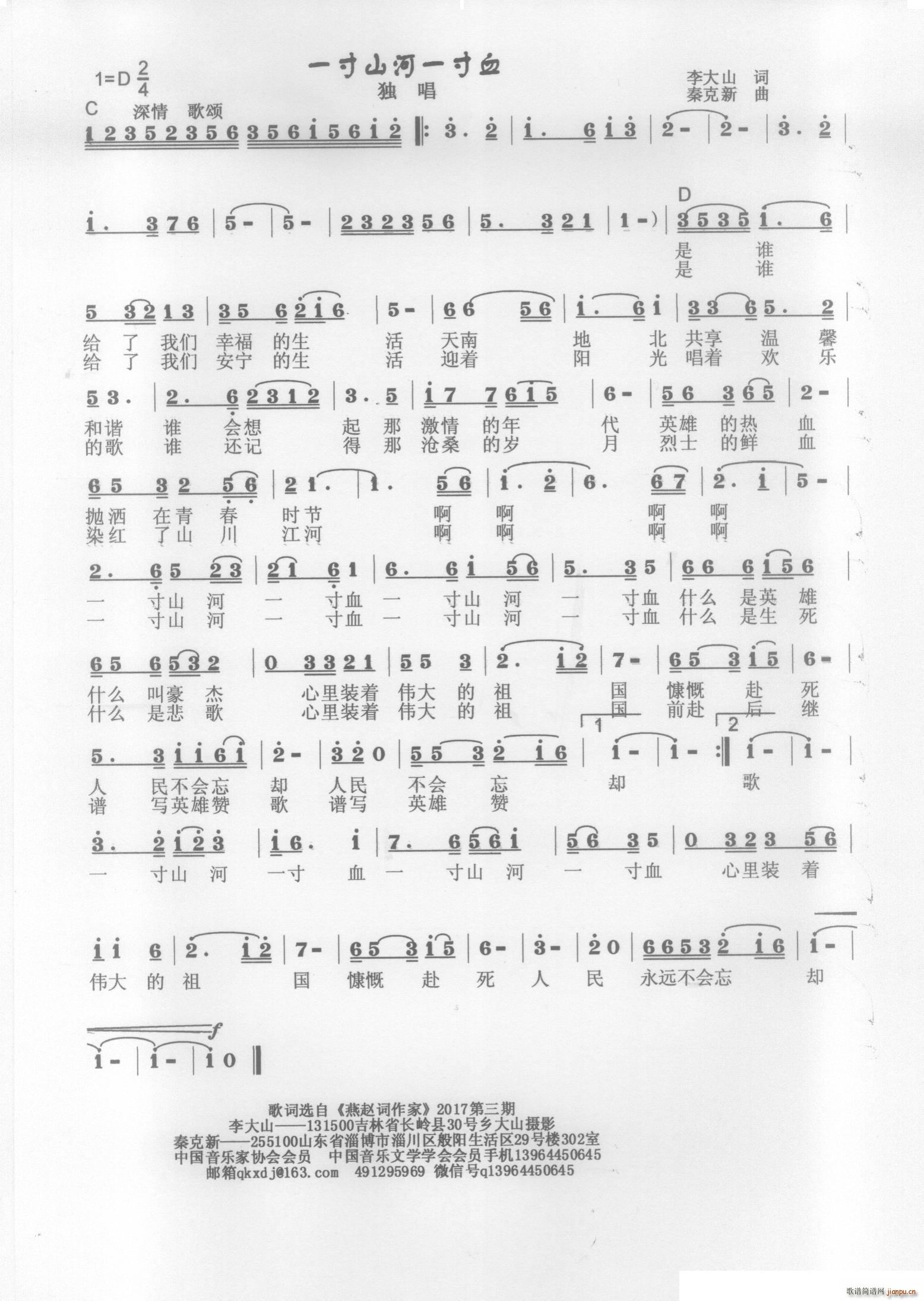 һ��ɽ��һ��Ѫ(���ָ��V)1