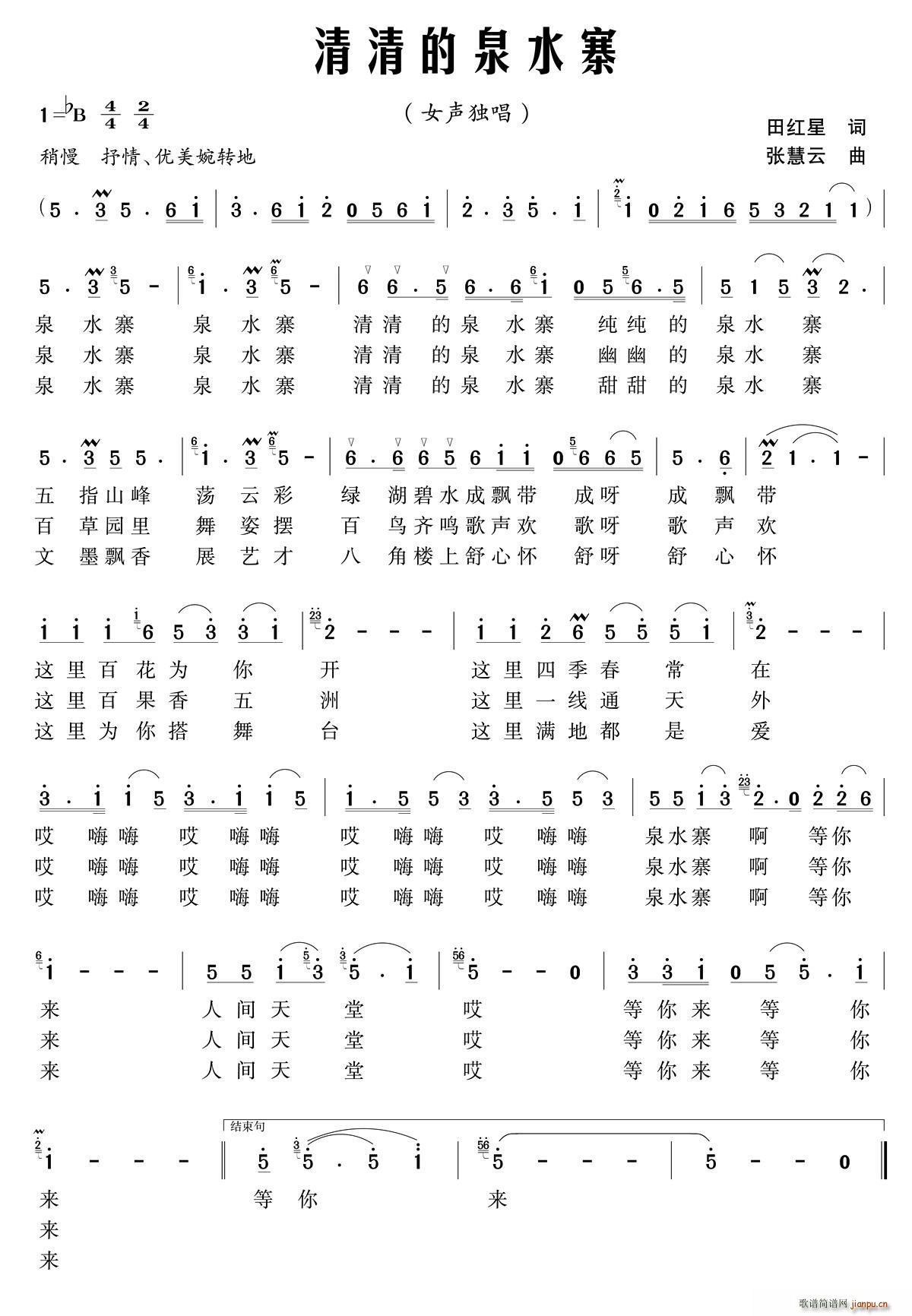 �����Ȫˮկ(���ָ��V)1