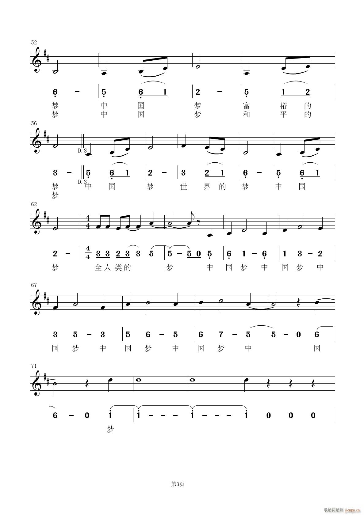 �Ї���(m��ng) �����(m��ng) Chinese Dream World Dream D(ʮ�ּ�����)3