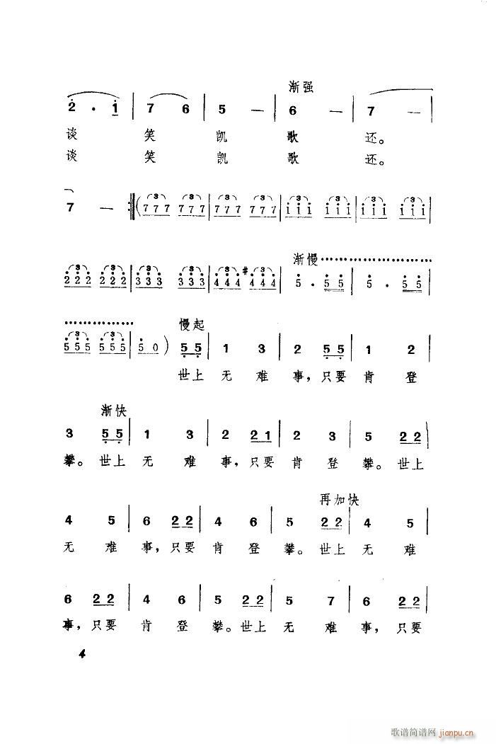 ˮ�{���^ ���Ͼ���ɽ(ʮ�ּ�����)7