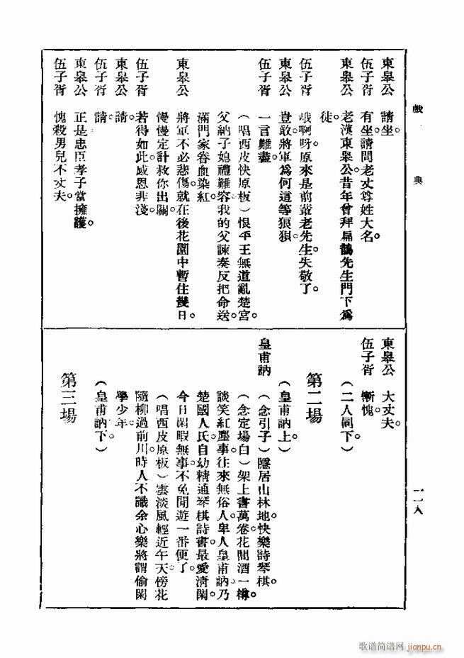 ��� ��һ�� �ڶ��� 61 120(ʮ�ּ�����)58