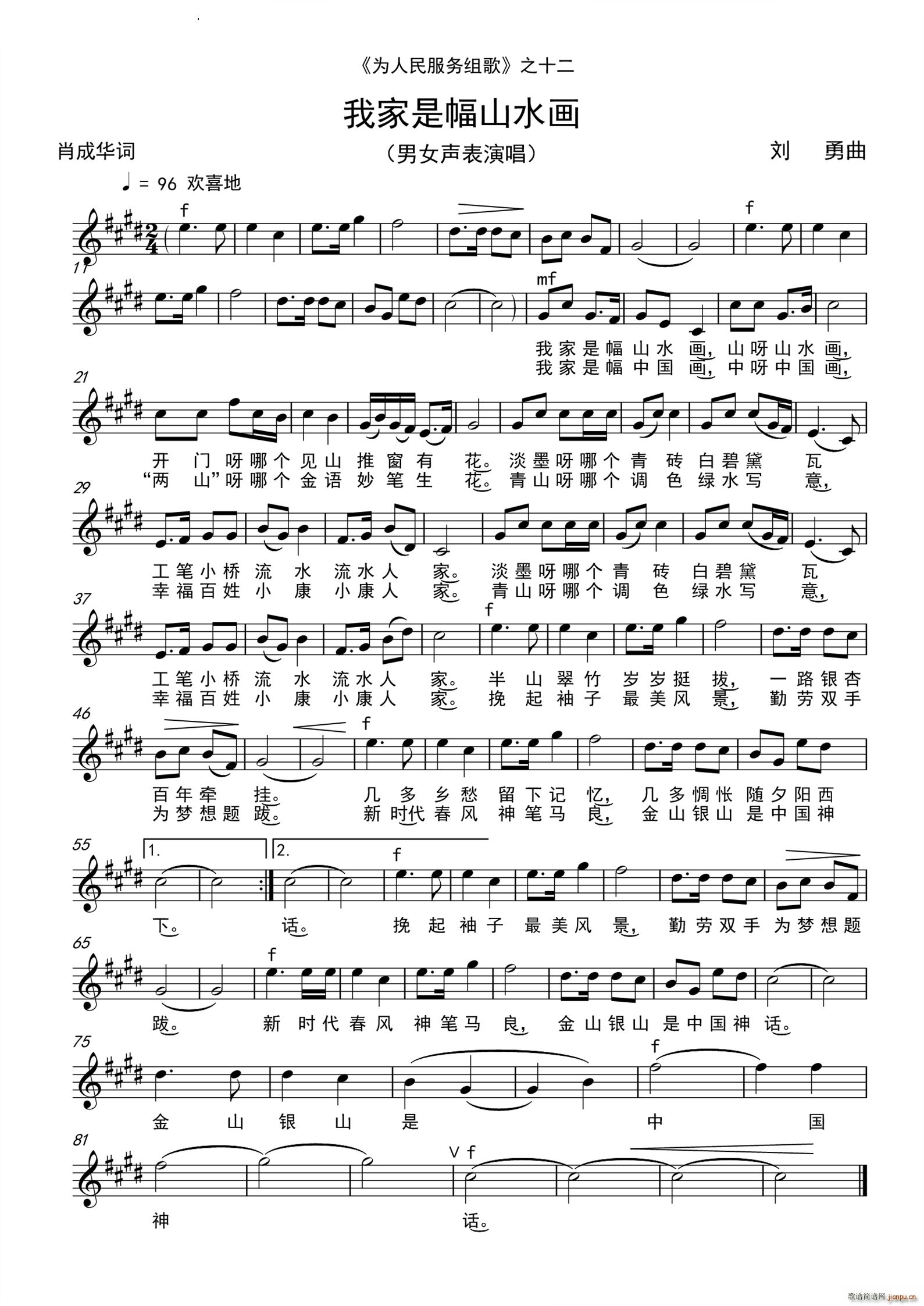 �Ҽ��Ƿ�ɽˮ��(hu��)(���ָ��V)1