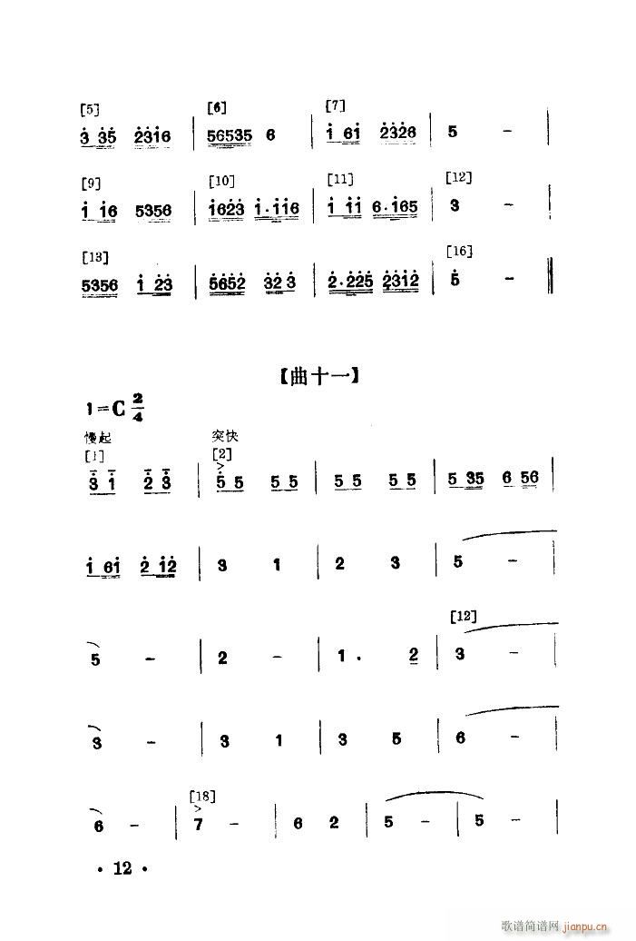 �ϵV�����v�_ �赸����(l�� )(ʮ�ּ�����)12