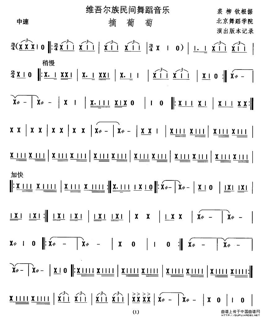 �S�᠖���赸����(l�� )��ժ����(ʮ�ּ�����)1