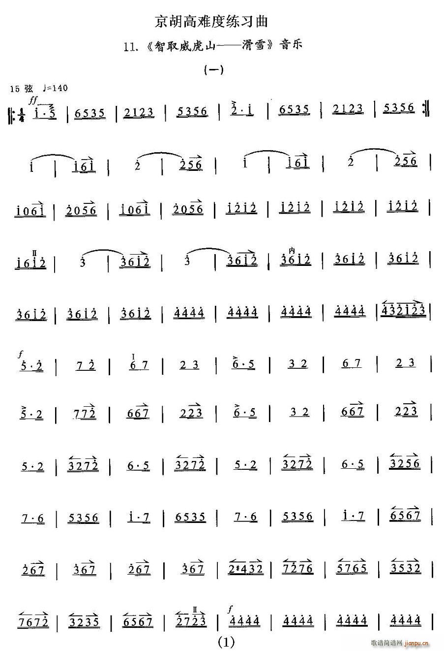 ��ȡ����ɽ������ѩ(���ָ��V)1