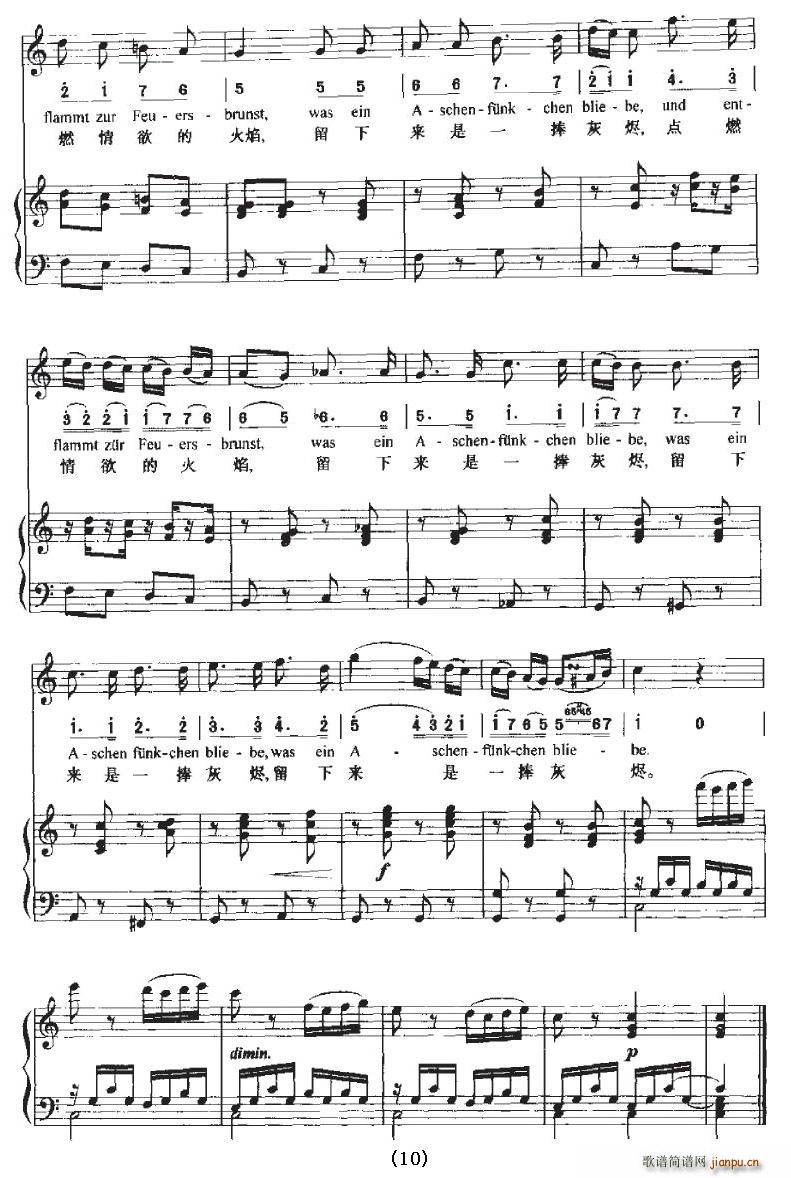 Seufzer eines Ungeliebten und Gegenliebe(ʮ�ּ�����)10