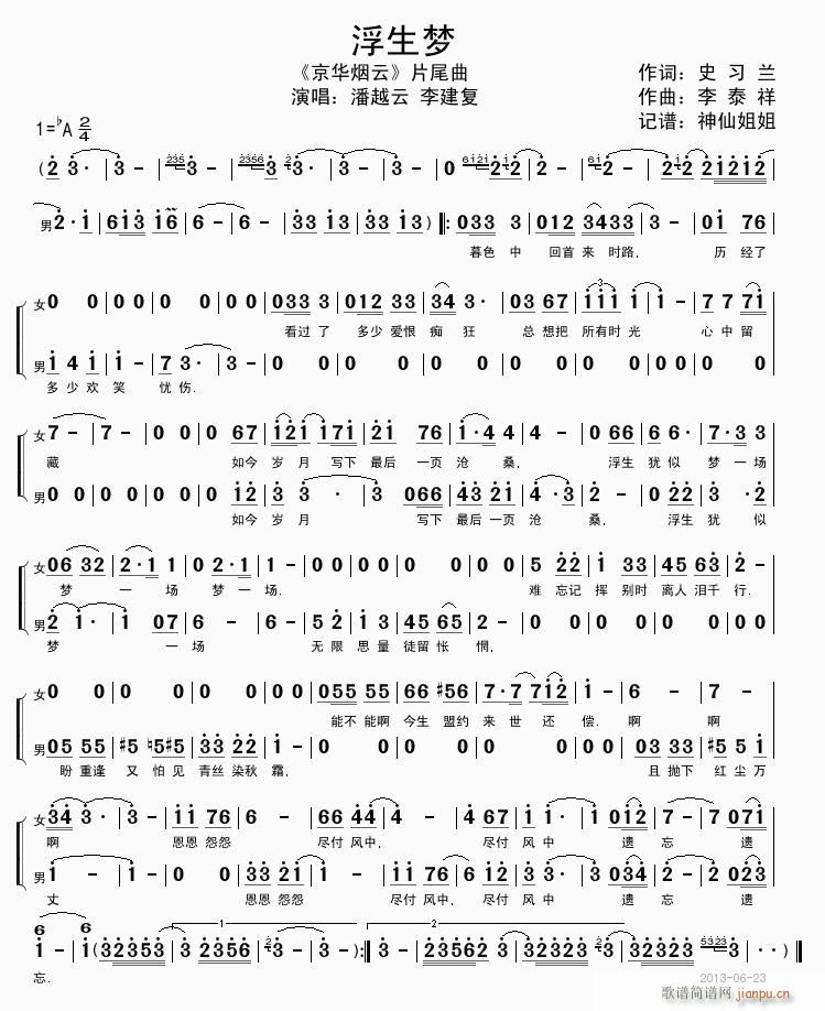 ������(m��ng) ���A���� Ƭβ��(ʮ�ּ�����)1