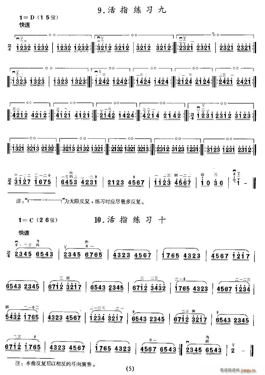 ��ָ����(�����V)5