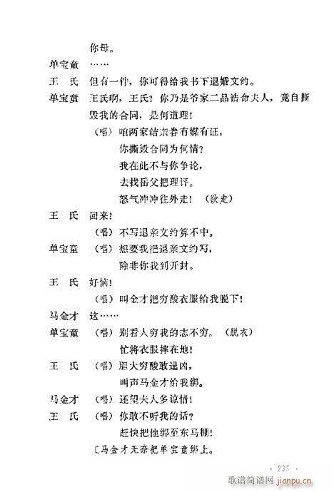 �u�����y��Ŀ�x221-240(ʮ�ּ�����)15