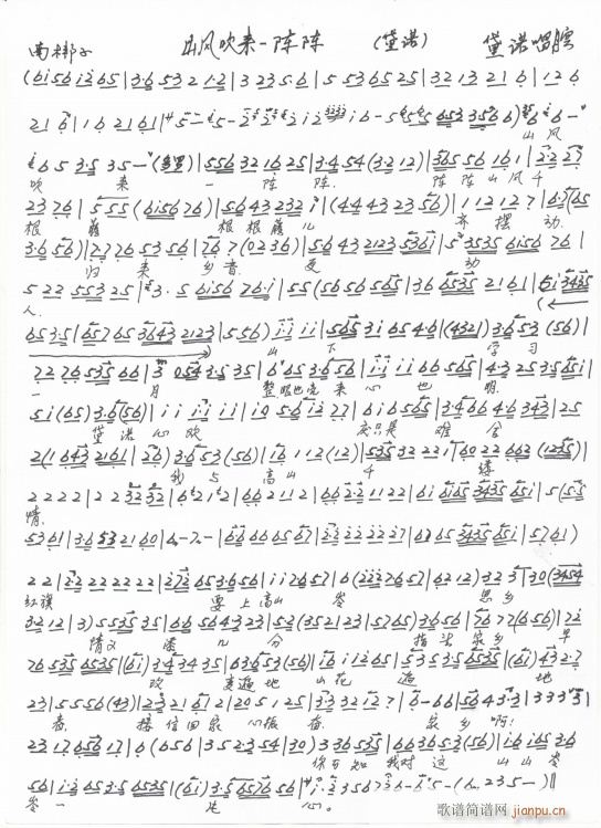 ���Z ɽ�L(f��ng)����(l��i)һ�� �ֳ���(ʮ�ּ�����)1