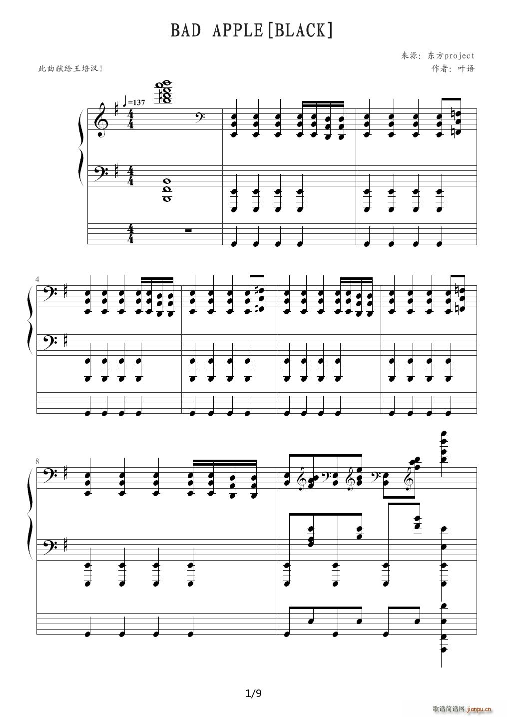 BAD APPLE BLACK G�{(����V)1