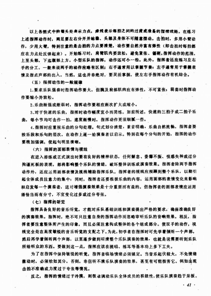 �I(y��)�വ����(l�� )꠵ĽM���cӖ��41-80(ʮ�ּ�����)1