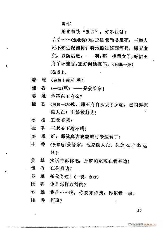 �_��ӛ(����)35